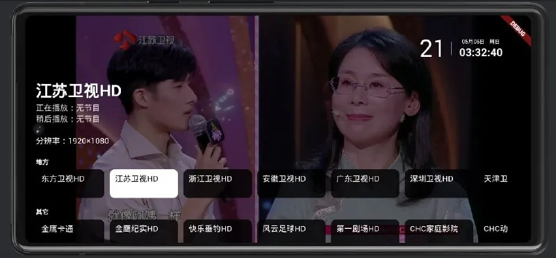 HTV-电视直播软件