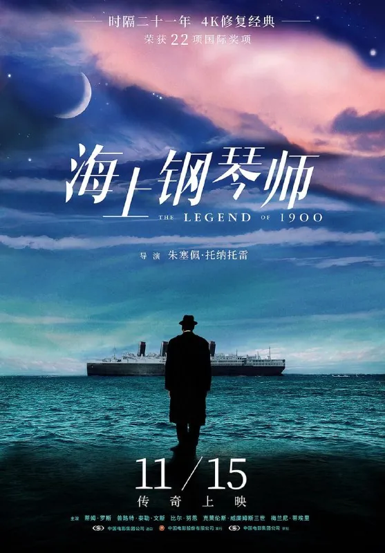 海上钢琴师（1998）4K60GB