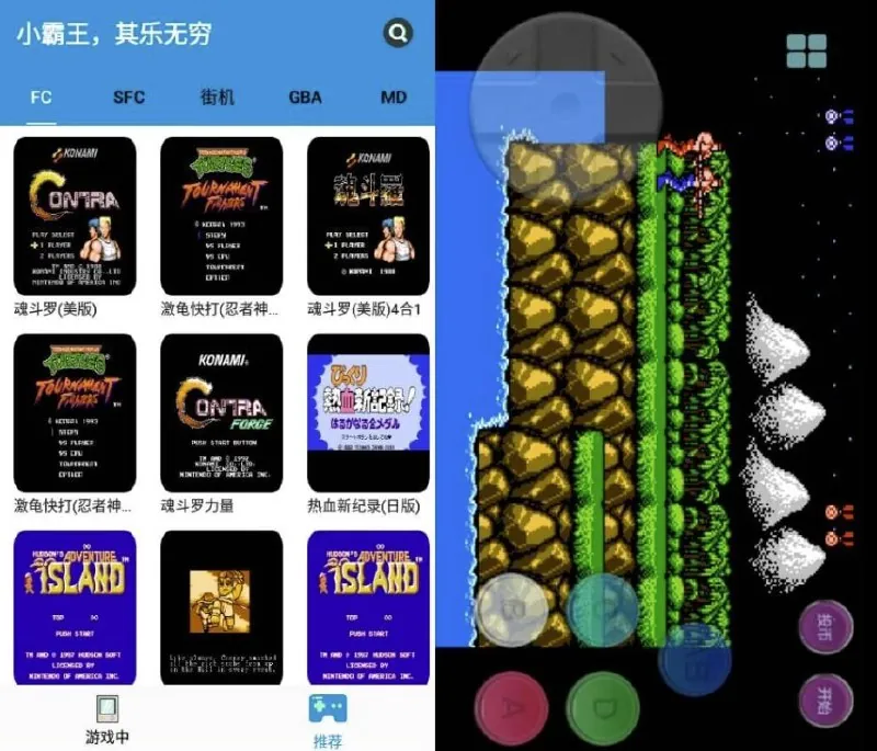 FC街机v1.3.0