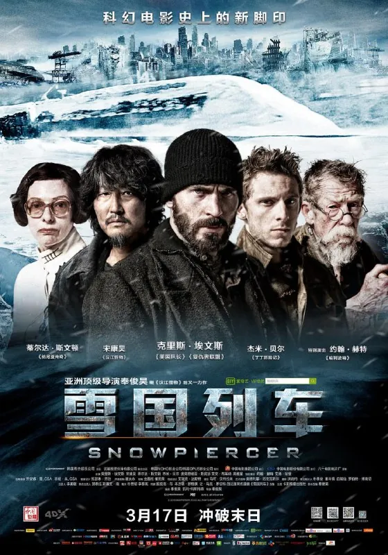 雪国列车설국열차（2013）
