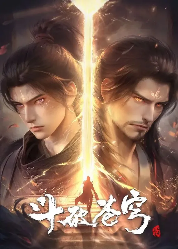 斗破苍穹年番（2022）4K臻彩杜比音效更至EP146