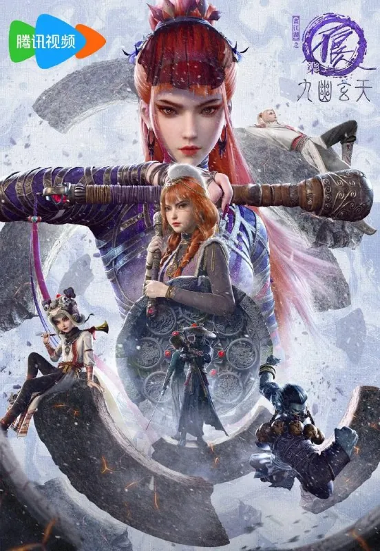 画江湖之不良人第七季（2025）【4K杜比音效】更新11