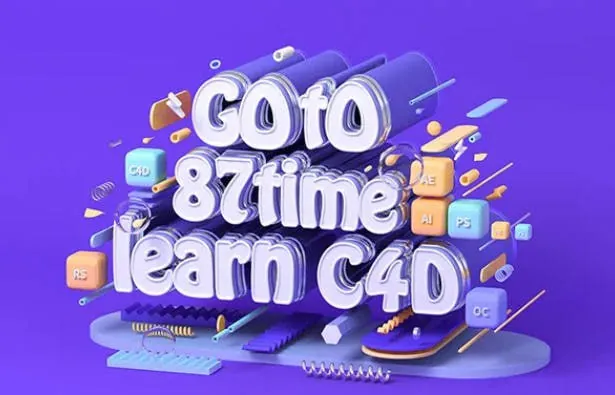 [87time]Redshiftforc4d商业渲染教程