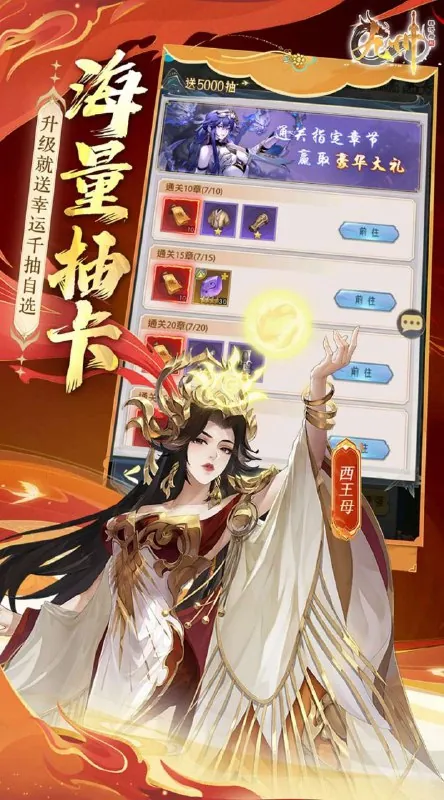 九州群将录20250508免广获奖