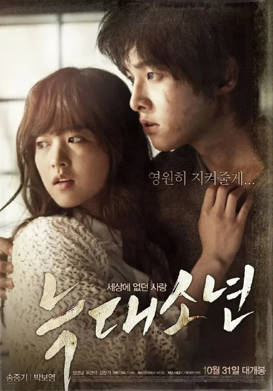 狼少年（2012）