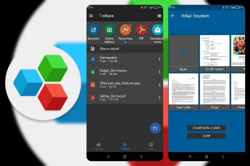OfficeSuite-办公软件v15.4.56012