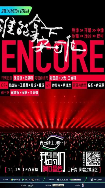 来看我们的演唱会（2022）