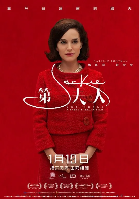 第一夫人Jackie（2016）1080p原盘Remux中文字幕