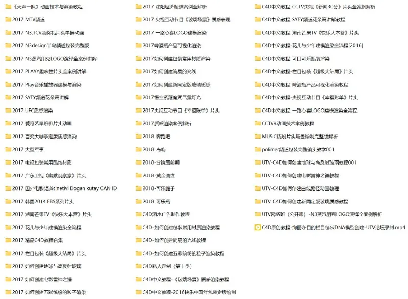 UTVC4D实战案例教程