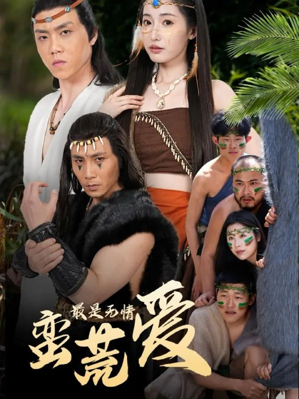 2025年5月23日合集目录7/最新短剧