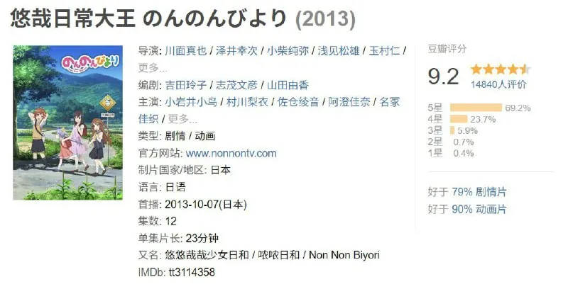 悠哉日常大王1-3季全+剧场版蓝光原盘Blu-ray