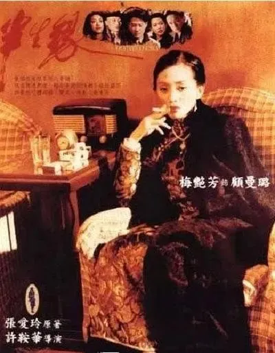 半生缘半生緣（1997）