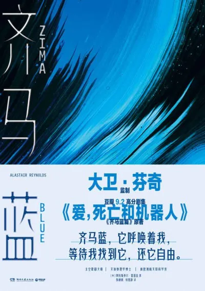 《齐马蓝》（epub）