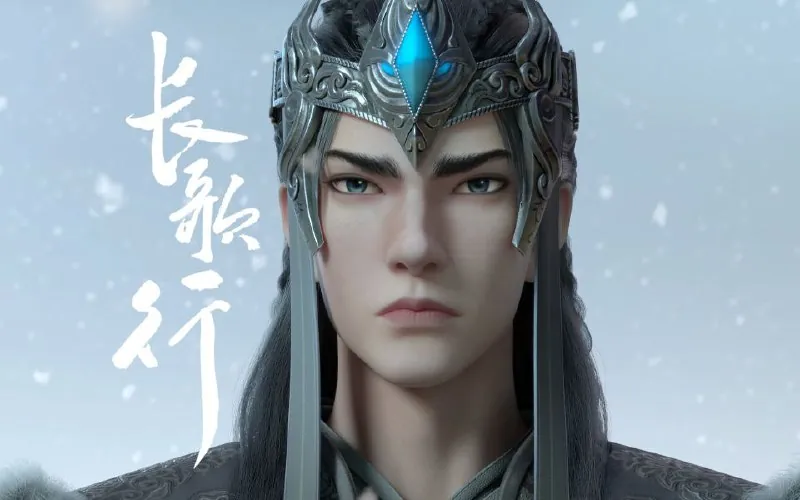 长歌行