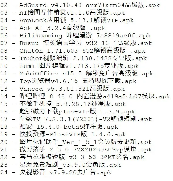 破解软件更新20250613期