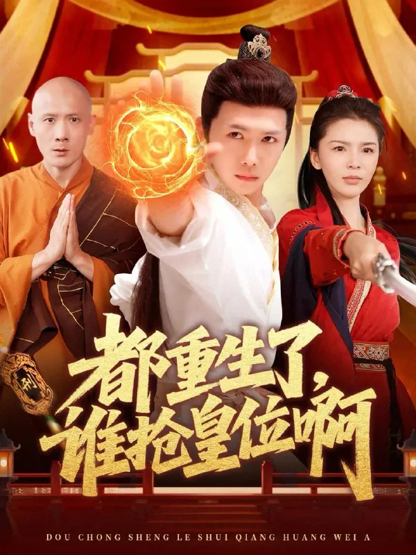 2025年6月8日合集目录3/最新短剧