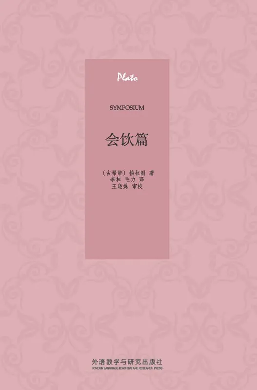 【听书解读】《会饮》