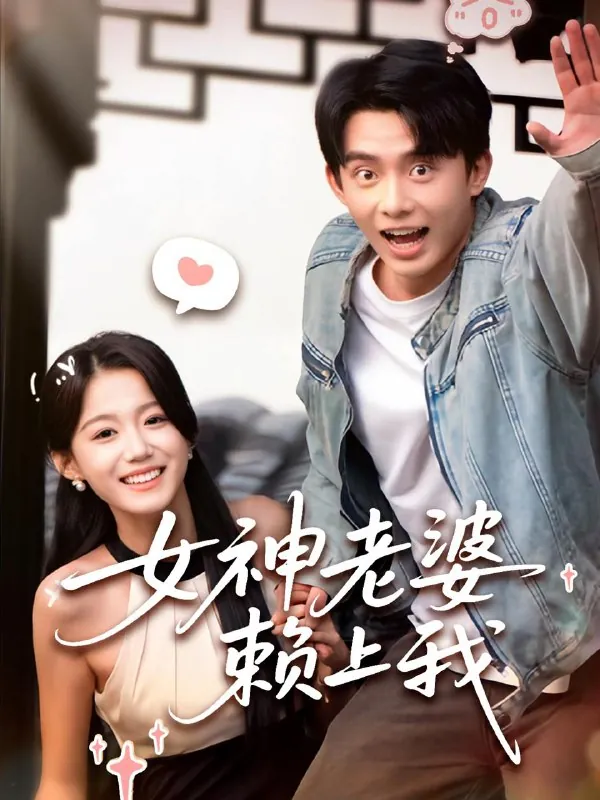 2025年6月6日合集目录4/最新短剧