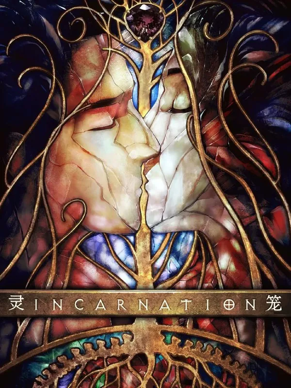 灵笼第一季（2019）4K高码率.全16集