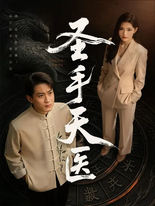 2025年6月2日合集目录2/最新短剧