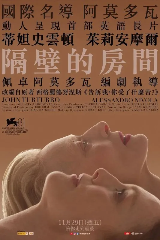 隔壁房间