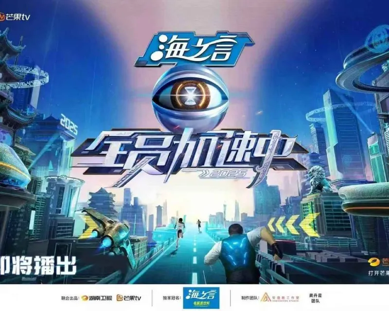 全员加速中第五季（2025）4K芒臻视听高码率更新0601期