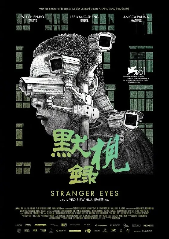 默视录