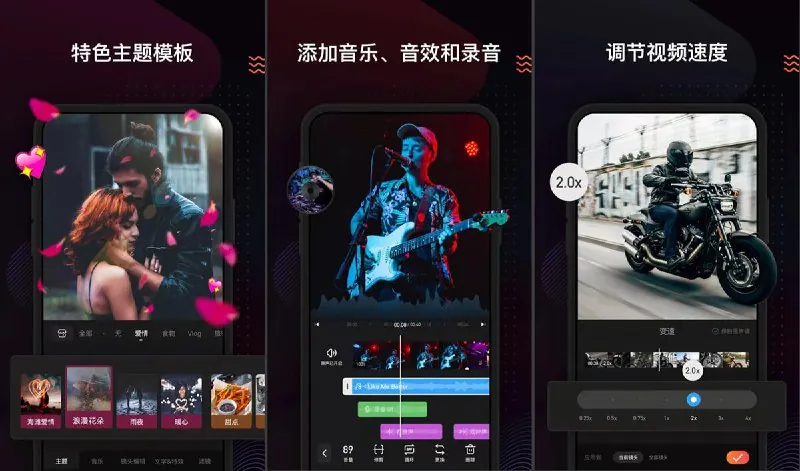 小影v9.27.2