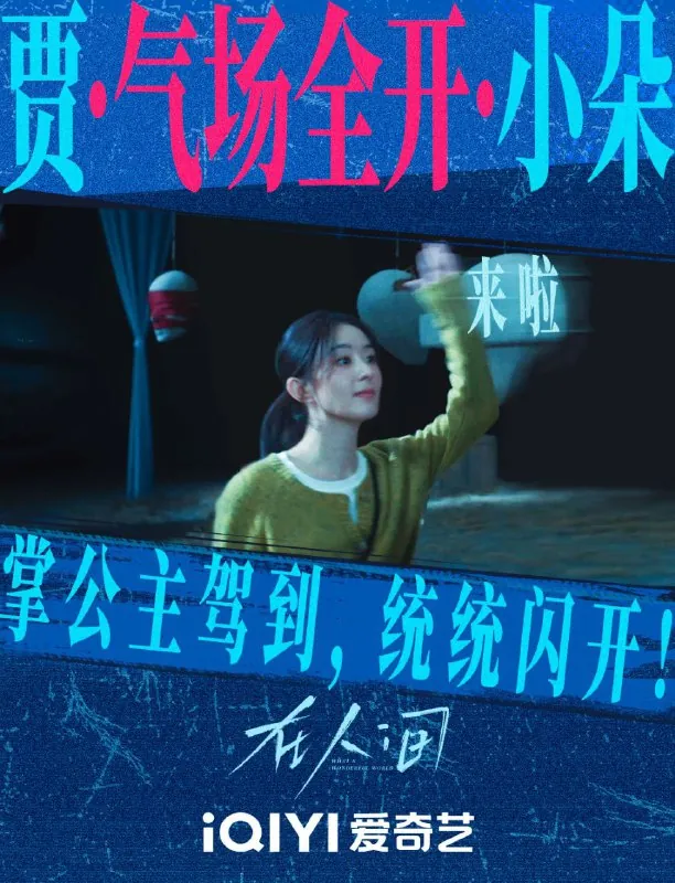 在人间（2025）【4K更新03】【国语中字】