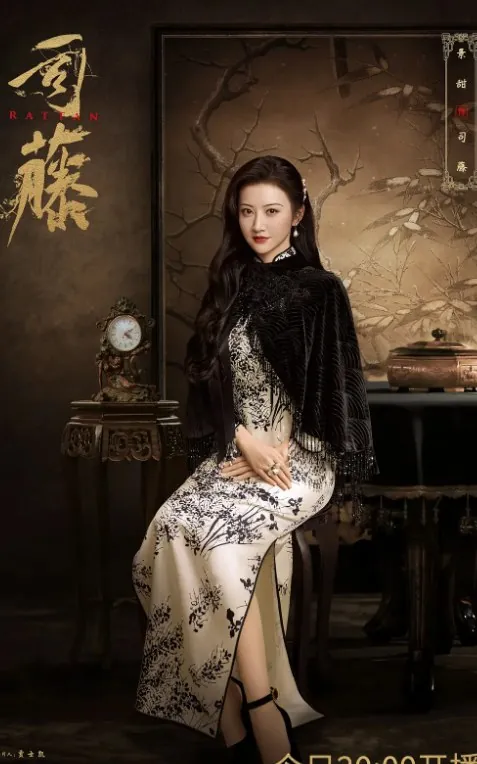 司藤