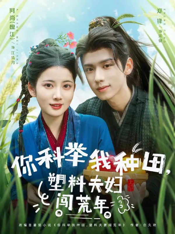 2025年6月14日合集目录7/最新短剧