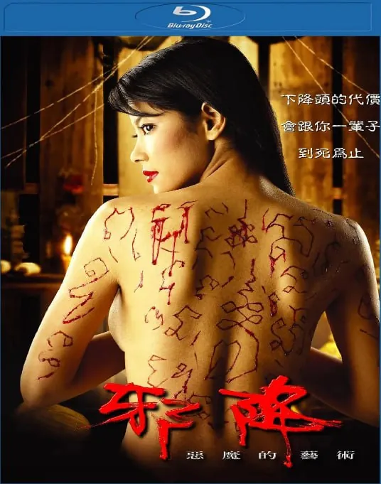恶魔的艺术[全1-3部合集]