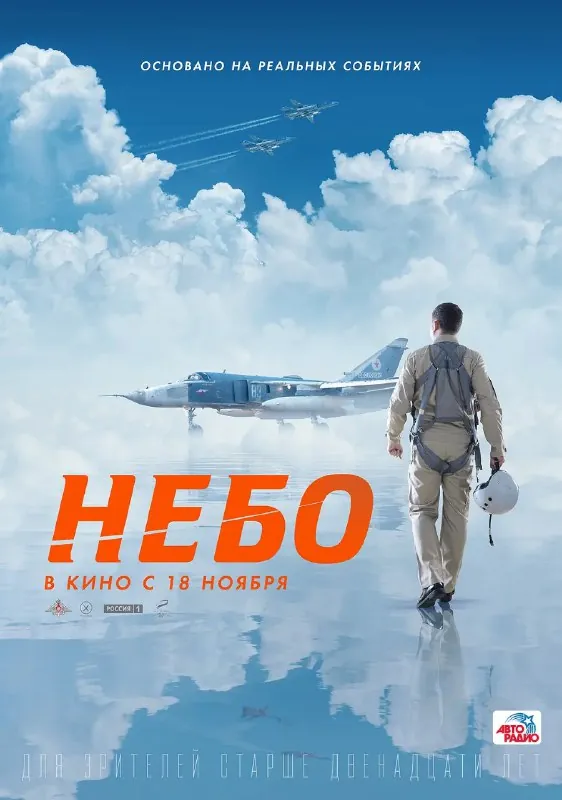 天空Небо（2021）