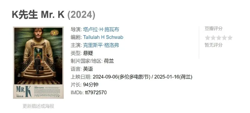 K先生Mr.K（2024）
