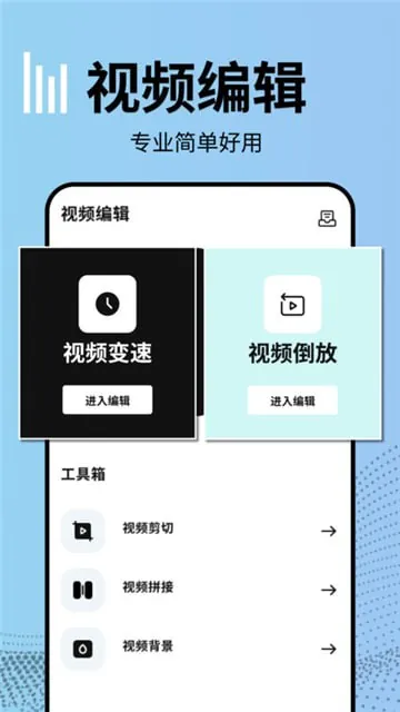 VLLOv12.2.0视频编辑器，背景颜色，转换效果，移动贴纸等，解锁付费版