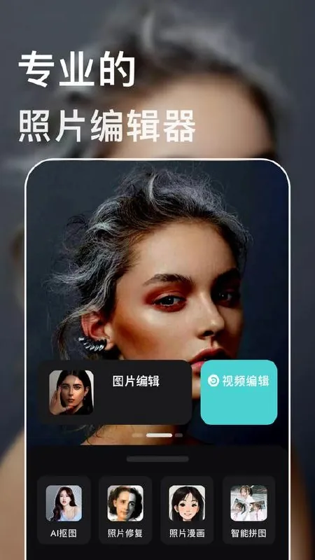 Lightroomv10.3.1功能强大的照片编辑器，解锁高级版