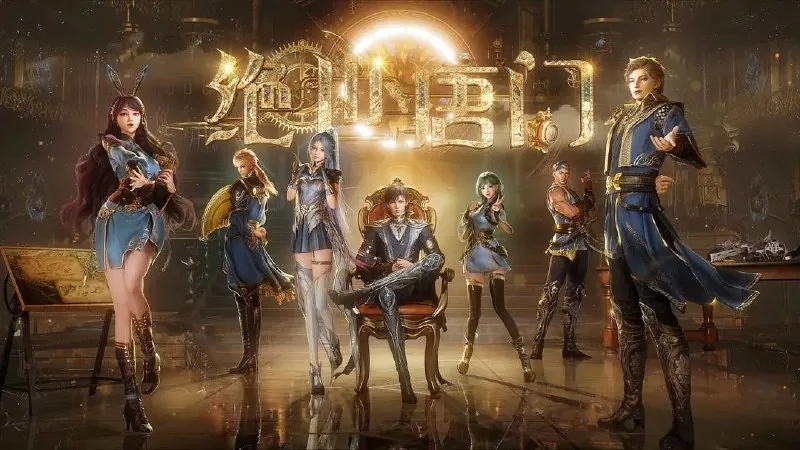 斗罗大陆II绝世唐门（2023）