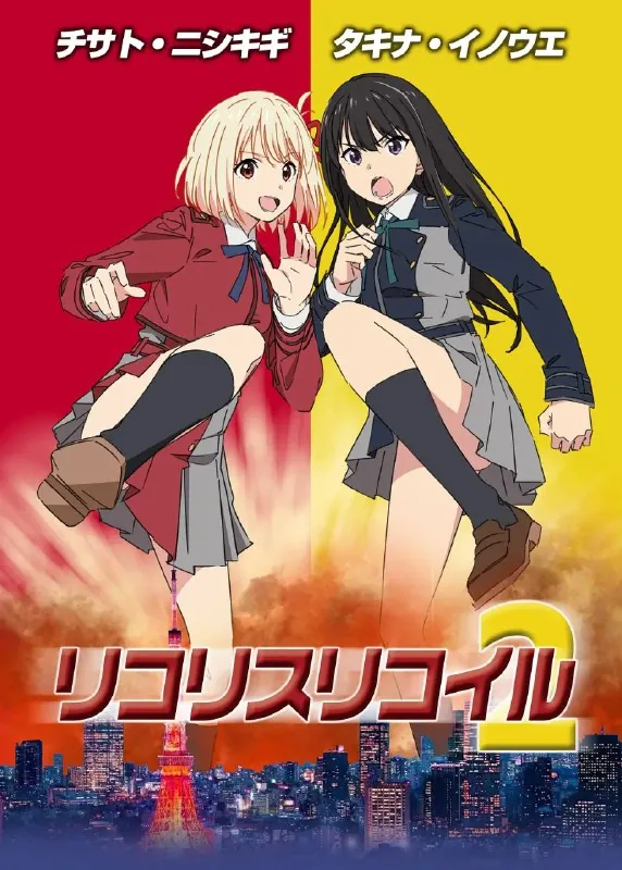 莉可丽丝LycorisRecoil新作动画
