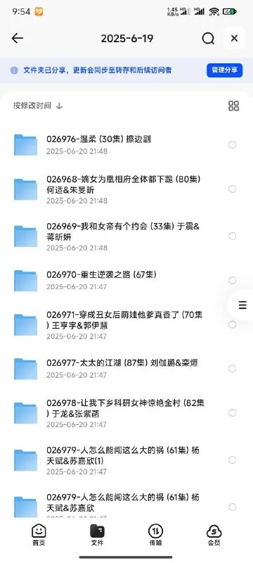 50部-2025年06月19日最新热门抖音快手百度番茄红果等付费短剧推荐