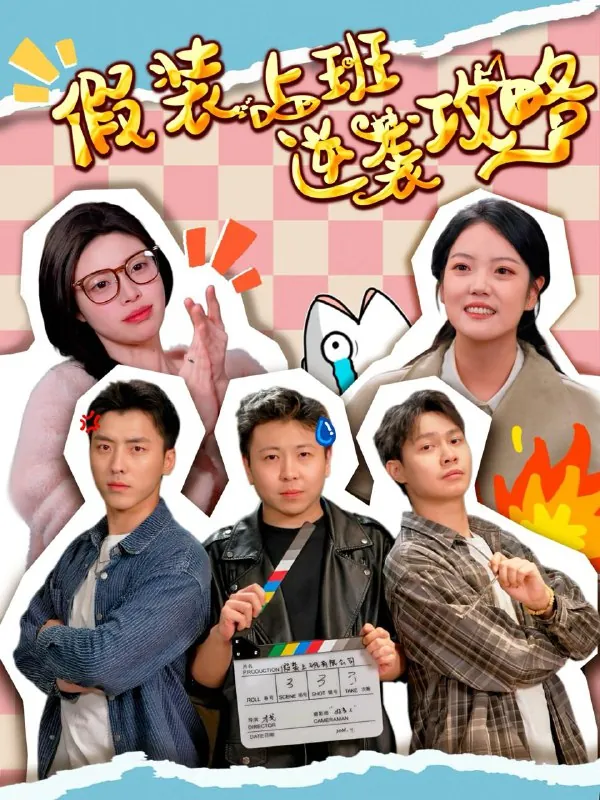 2025年5月12日合集目录2/最新短剧