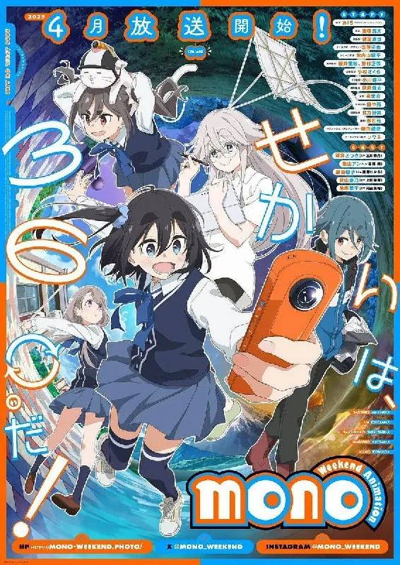 mono女孩mono（2025）