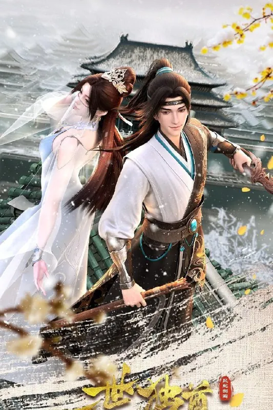 一世独尊4K高码率