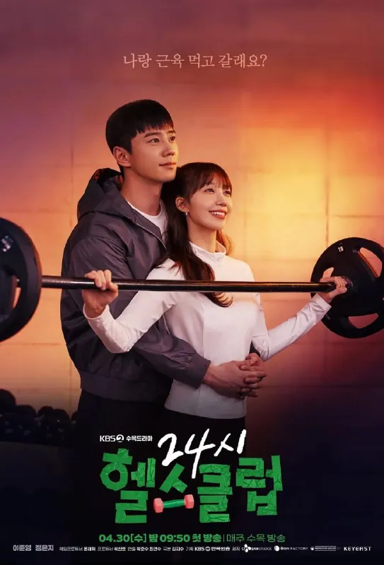 24小时健身房24시헬스클럽（2025）韩语中字更新至E03