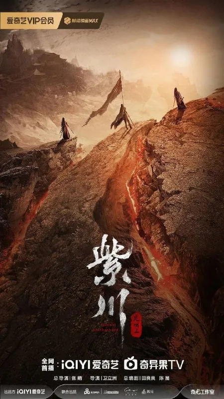 紫川之光明王