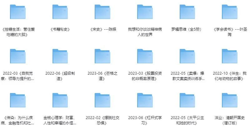 2025精品电子书合集（2000册）[人文社科]