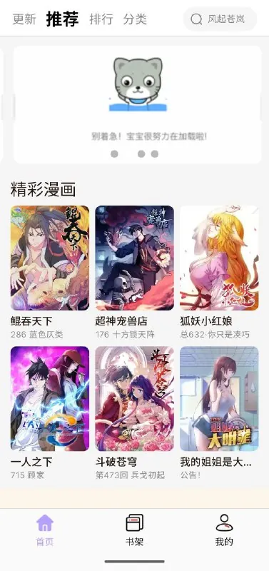 酷漫星v2.1.20无广国漫+日漫+美漫