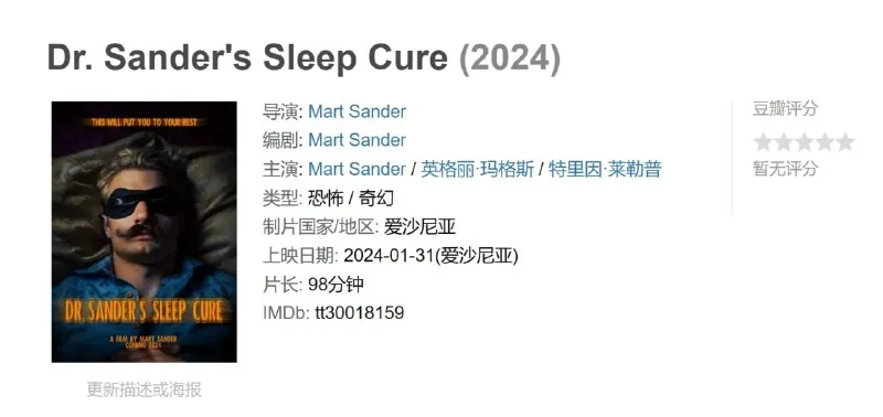 Dr.Sander'sSleepCure（2024）