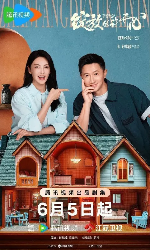 绽放的许开心（2025）4K臻彩MAX&HDRVivid60FPS更新16集