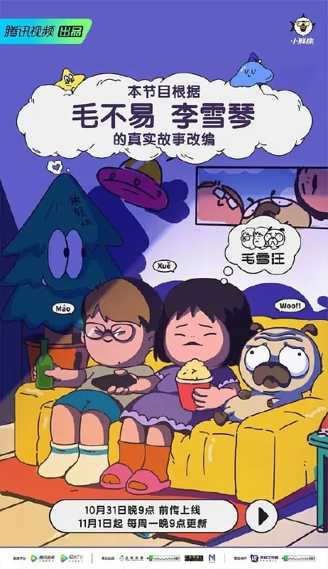 毛雪汪（2025）更新20250528期