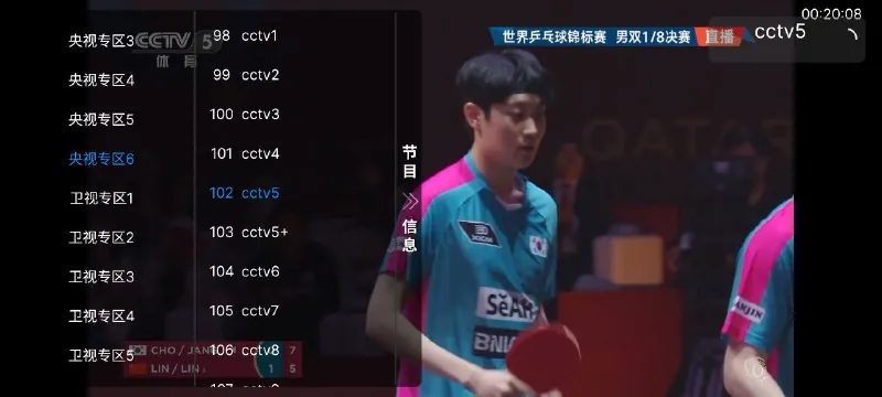 网络电视v1.6纯净+多节目
